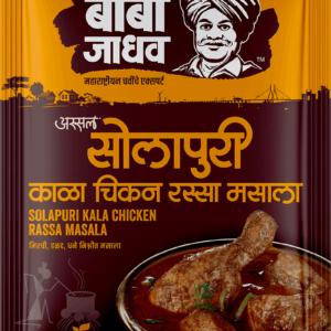 Baba Jadhav Solapuri Kala Chicken Rassa Masala – (Pack of 2)